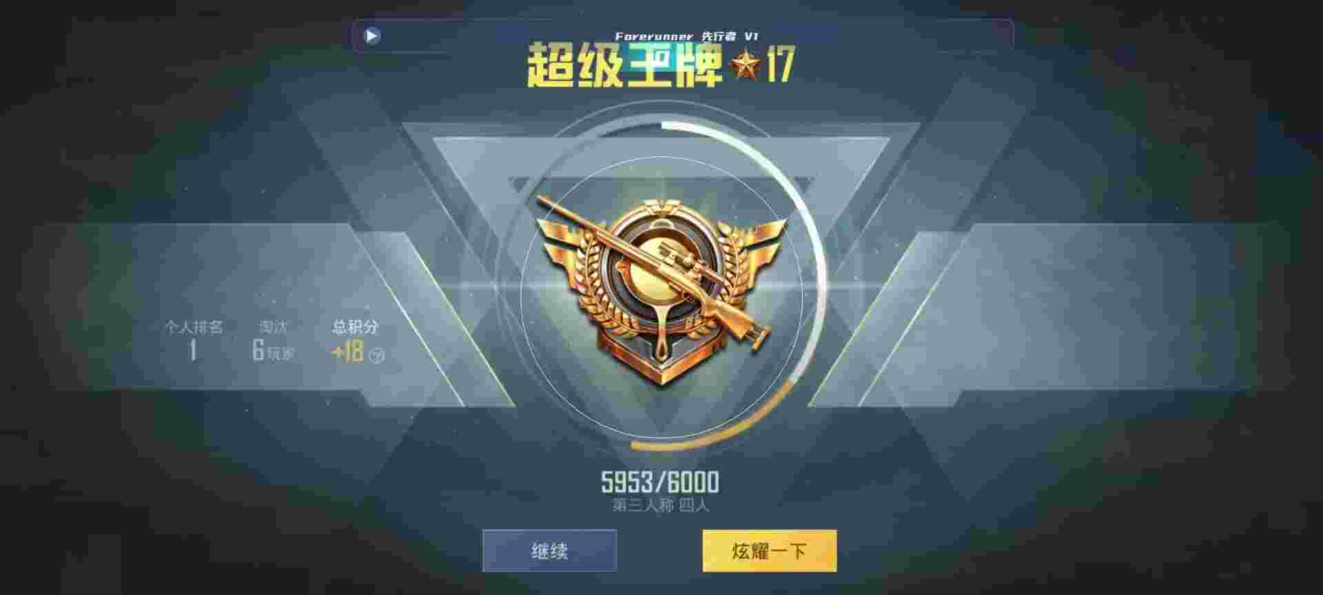 和平精英鸡腿辅助自瞄 - 和平精英辅助器免费版v6.0.2辅助预览图